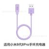 Adecuado para el cargador de pulsera Mi 8Pro, versión 2/3/4/5/6/7/8, cable de carga magnética para pulsera NFC, carga rápida.