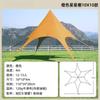 Toldo de Tienda Hexagonal Arcoíris para Exteriores Parasol Camping Salida de Otoño Protección Solar Pico Único Exterior Triángulo Estrella Vela