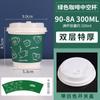 Vaso de Papel Desechable Grueso de Doble Capa Hueco para Café y Té con Tapa, Aislado, Antiescaldaduras, para Bebidas Calientes de Oficina, Envase para Bebidas Calientes