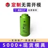 Latas de Té, Latas Selladas, Empaque de Té Suelto de Té de Primavera, Latas de Hojalata, Latas Portátiles Personalizadas de Hojalata, Latas Vacías, Latas de Almacenamiento