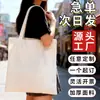 Bolsa de Lona en Blanco Personalizable para Manualidades DIY, Bolso de Lona para Publicidad Promocional, Bolso de Hombro, Lona para Compras