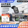 Cámara de vigilancia en red Starlight PoE de 6 millones de Hikvision DS-2CD3T66DWDV3-L