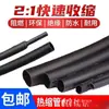 Tubo Termorretráctil 5 Veces Más Delgado Aislamiento Manga Cables de Datos Alambre Transparente Conectar Hogar Diámetro Grande Protección Impermeable