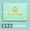 La nueva versión de funda protectora para certificado médico de nacimiento de bebé certificado de vacunación general vacuna esta cubierta protectora para certificado al por mayor