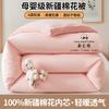 Colcha de Algodão de Xinjiang Grau Materno e Infantil Estéreo Espessada Colcha de Inverno Colcha de Primavera e Outono Colcha Fresca de Verão Colcha de Algodão Puro para Dormitório Estudantil