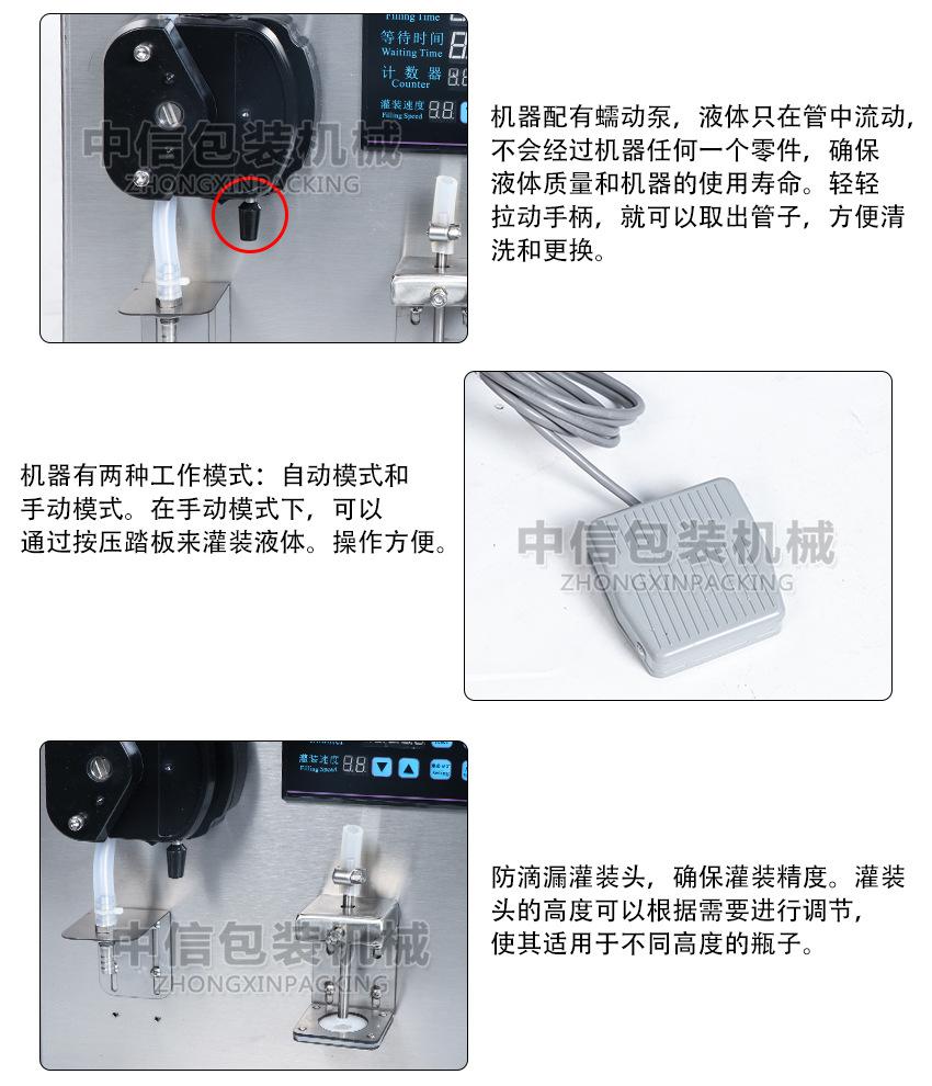 指甲油灌装机-尚航_06.jpg