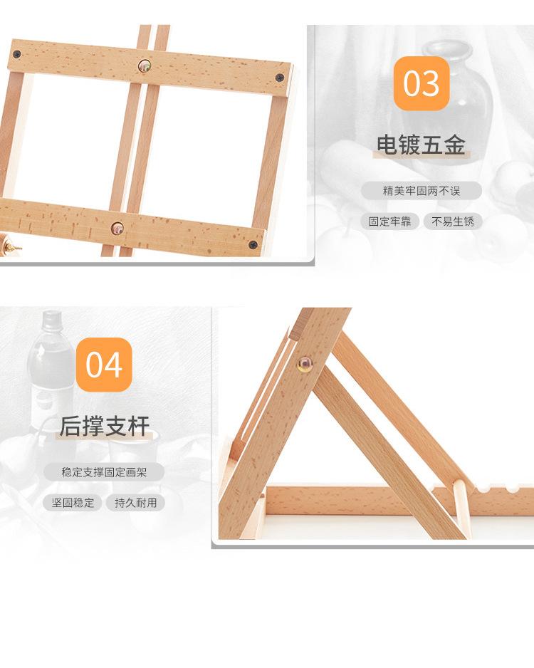 桌面画架_09.jpg
