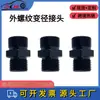 Dauchi Venta Caliente Transfronteriza Adaptador de Junta Reductora de Rosca Externa para Coche Modificado Aleación de Aluminio Adaptador de Junta Npt