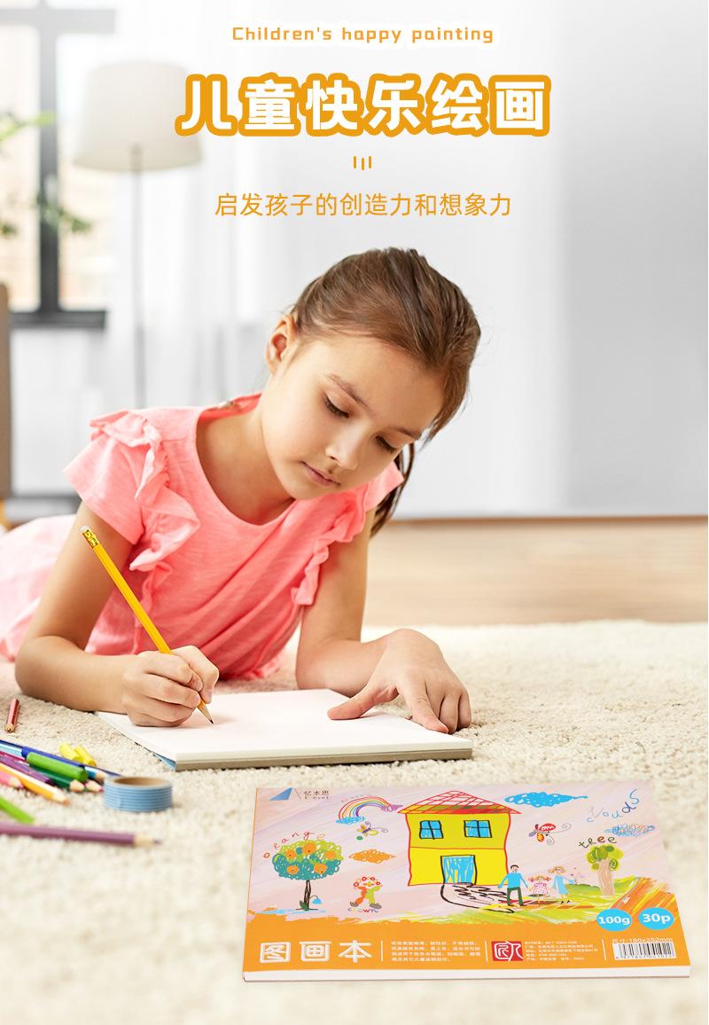 易撕绘画本.jpg
