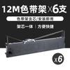 Aplicável ao rack de fita Yingmei JMR118 FP570K KII KII FP-570KPro KIPro núcleo de fita