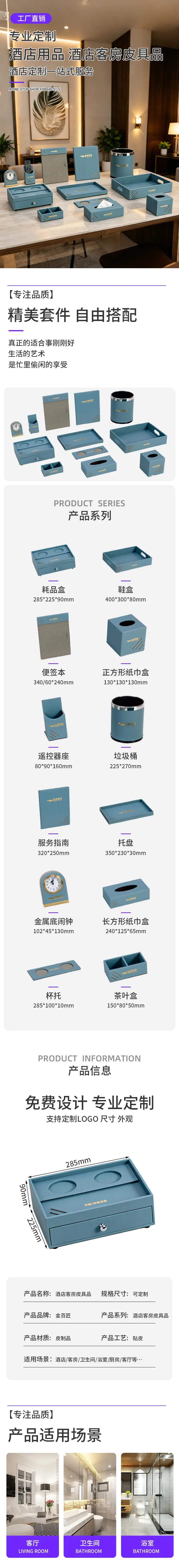 详情页.jpg