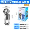 Lâmpada ventilador portátil solar lâmpada portátil barraca de acampamento ao ar livre repelente de mosquitos lâmpada de emergência tesouro de carregamento USB lanterna