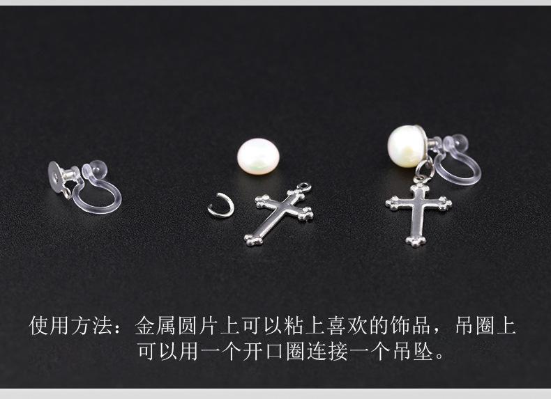 金属平片树脂耳夹 (4).jpg