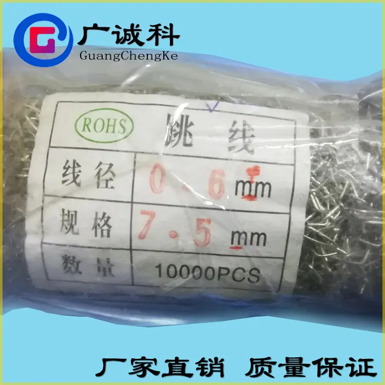 铁跳线.jpg