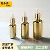 Frasco de vidro banhado a ouro Spot 30ml para óleo essencial Frasco de 20ml Quinto Elemento Conta-gotas banhado a ouro Frasco pequeno de 50ml