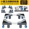 Suporte Elevado para Máquina de Lavar Base Elevada para Máquina de Lavar Suporte Especial para Máquina de Lavar Geladeira Base para Máquina de Lavar com Cesto