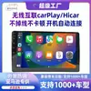 Sistema de Navegación para Coche Carplay Universal de 9 Pulgadas con Pantalla Grande GPS Navegación DVD Android Dispositivo de Navegación con Pantalla Grande