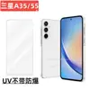 Adequado para película de vidro temperado Samsung Galaxy A55 A35 HD alta alumínio galvanizado totalmente transparente película à prova de bisbilhotice segundo adesivo artefato