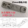 Clip de Soporte para Riel Guía Estándar Nacional de 35 mm Clip de Soporte para Riel Guía Tipo C35C45U Clip Abrazadera Universal para Riel Guía M4