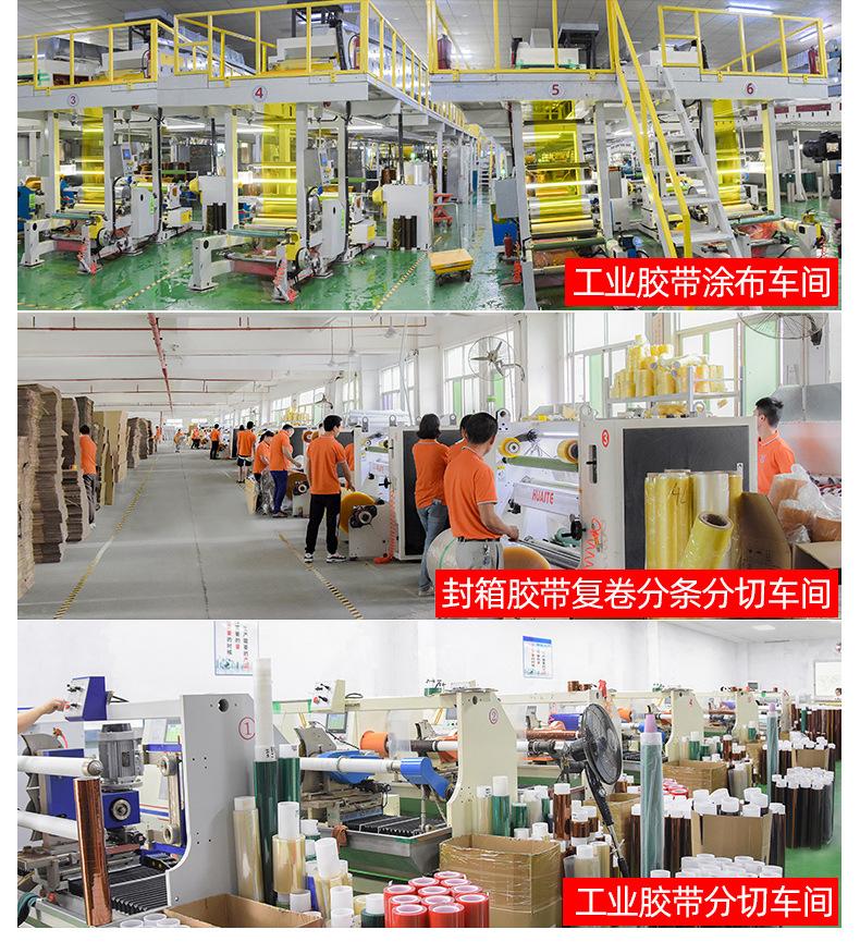 美纹纸胶带_05.jpg