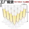 Copo de Champanhe Transparente Descartável de Plástico com Borda Dourada/Prateada 150ML Copo para Sorvete Cocktail Taça de Vinho Tinto