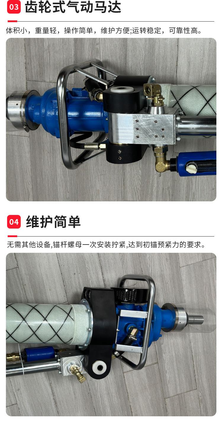 MQT-1202.3型气动锚杆钻机详情页_06.jpg
