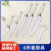 Nuevo Juego de Seis Cuchillos de Acero Inoxidable Cuchillo de Cocina Doméstico Combinación Cortador para Cortar Fruta Cuchillo para Pizza en Stock
