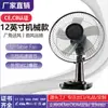 Ventilador Eléctrico Comercio Exterior Transfronterizo Procesamiento de Exportación Regalos Ventilador de Mesa para el Hogar Popular en África, Sudeste Asiático y Sudamérica