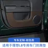 Adequado para 22 L8 ideal almofada anti-risco porta fibra de carbono couro painel da porta almofada protetora modificação de carro