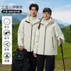 Chaqueta de Trekking Rígida GBT32614 Estándar Nacional para Hombres y Mujeres, Abrigo Tres en Uno a Prueba de Viento e Impermeable para Exteriores, Ropa para Montañismo y Esquí