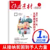 Composición Material Revista Edición Bachillerato Enero-Diciembre 2026 Ensayos de Puntuación Completa para Grados 10-12 Diario de Lectura