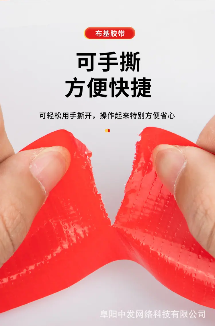 布基胶带3_07.jpg