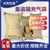 Bolsas Inflables de Columna de Aire de Contenedor de Fábrica Fuente Papel Kraft Relleno Inflable Bolsas de Burbujas Espesadas para Carga Amortiguación