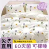 Set Desechable de Cuatro Piezas con Envío Gratis, Grado A Materno e Infantil, Set de Ropa de Cama Esterilizada Anti-Suciedad para Viajes, Sin Lavado, para Casas de Huéspedes y Hoteles