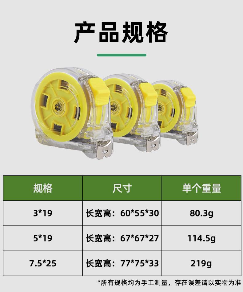 透明卷尺_08.jpg
