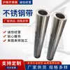 Los fabricantes de tiras de acero inoxidable 304/316L Spot pueden agregar/trabajar tiras de acero inoxidable de superficie brillante trefilada