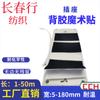 Fabricante Personalizado Enchufe de Oficina Velcro Adhesivo Velcro Enchufe Doméstico Velcro Cinta Adhesiva de Nylon Fuerte