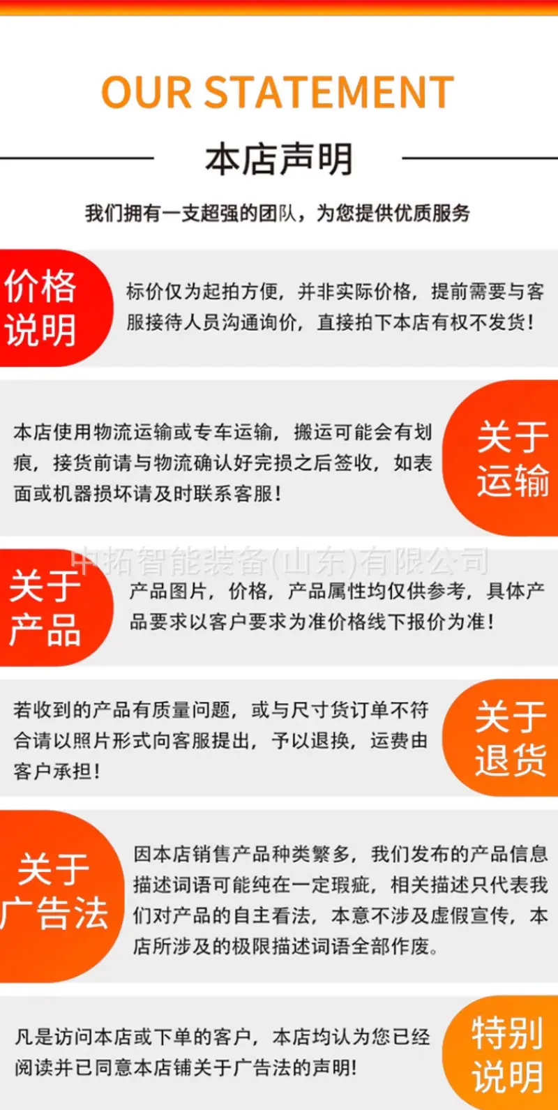 车载式融雪剂撒布机详情页_13.jpg