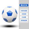 Balón de Fútbol Especial Cosido a Máquina para Exámenes de Ingreso a Preparatoria, Entrenamiento y Competición, Estándar para Adultos, Regalo de Puesto Callejero, Balón Juvenil Talla 5, Transfronterizo