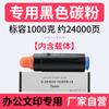Cartucho de toner Duoduo NPG29 para copiadora Canon iR7086 iR7095 iR7105