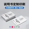Manuales de Producto de Super Fábrica de Comercio Exterior, Manuales de Electrodomésticos, Manuales de Usuario, Impresión Personalizada, Electrodomésticos 3C