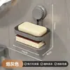 Porta Jabón con Ventosa para Baño del Hogar, Caja de Jabón de Plástico Montada en Pared con Ventosa, Porta Jabón sin Taladro, Jabonera de Baño de Secado Rápido