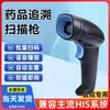 Scanner de Voz para Anúncio de Rastreabilidade Farmacêutica, Pistola de Código de Barras, Scanner Sem Fio, Scanner de Lote de Código de Barras para Farmácia