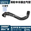 La tubería de salida del intercooler del turbo 1336028 es adecuada para Buick, Cadillac, Chevrolet Malibu, GMC