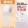 Adecuado para Deli New Sai Q1Q2 New Sai Dlqx Impresora Portátil Papel Térmico Autoadhesivo Intervalo de Impresión Continuo