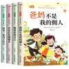 Libros inspiradores para el crecimiento infantil extracurriculares los padres no son mis sirvientes para hacer la mejor versión de su fonética de primer y segundo grado