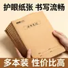 Pacote com 10 unidades no atacado de cadernos de exercícios espessados com capa de couro genuíno Shengbang 16K para ensino fundamental II e médio em Chinês, Matemática e Inglês
