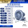 Ventilador de Alta Presión Xgb Ventilador de Turbina, Bomba de Aire Vortex para Soplar y Aspirar, Bomba Industrial de Adsorción Oxigenación para Acuicultura