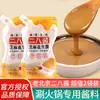 Fengcai Old Beijing Molho Erba Autêntico Molho para Fondue Molho de Gergelim e Amendoim Molho para Macarrão Pacotes Pequenos Domésticos