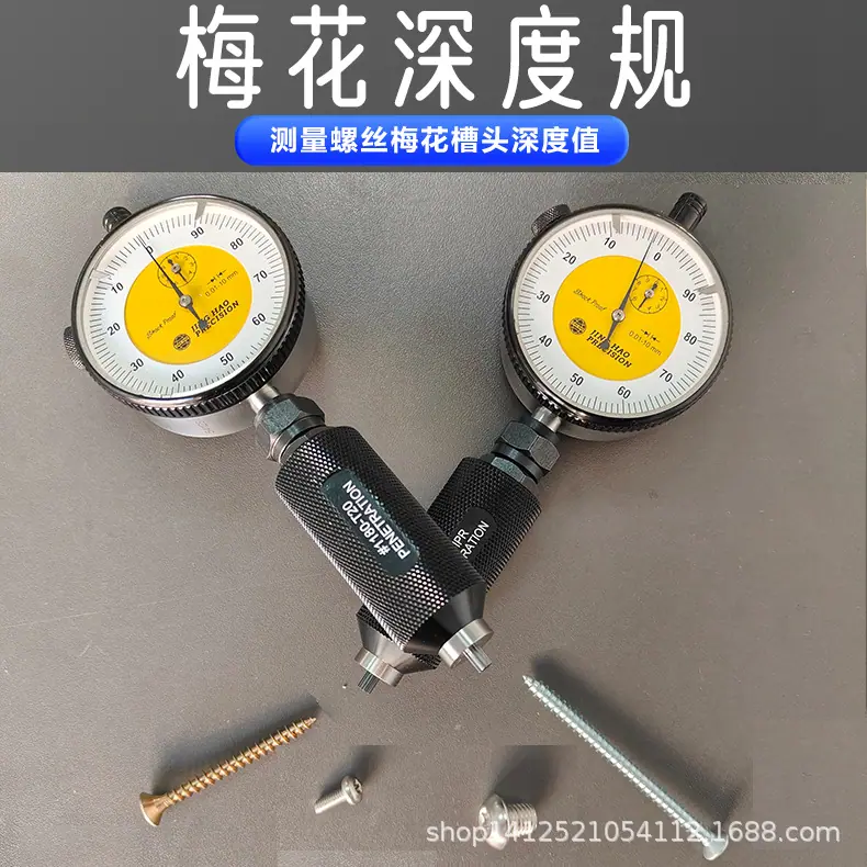 品牌量具量仪商城.png